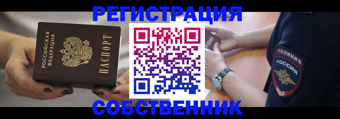 прописка для школы в Люберцах