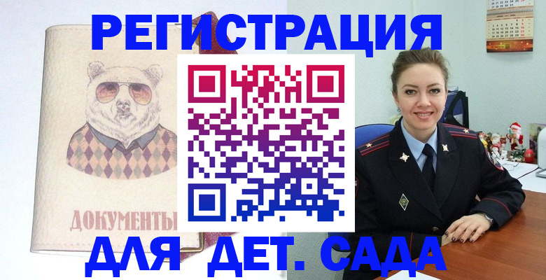 прописка 2025 в Люберцах